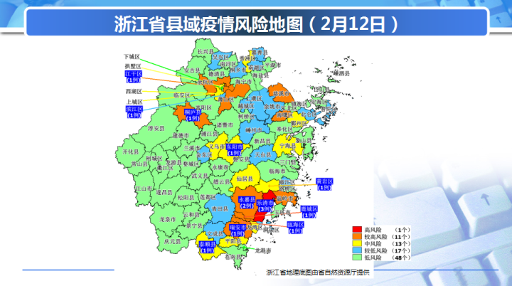 浙江省地理底图由省自然资源厅提供