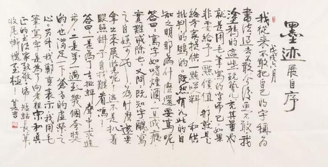 莫言书法进步神速,写抗疫主题获称赞,网友:大字更好铿锵有力!