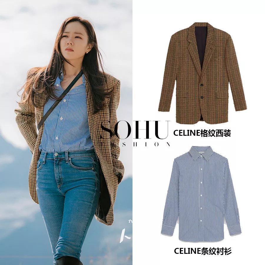 celine的廓形格纹西装内搭条纹衬衫,以及一条纯色牛仔裤,舒适又有气质