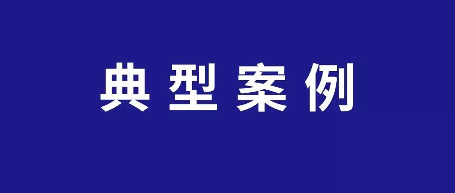 法经营者,西安市市场监管局公布十起价格违法与冒牌劣质产品典型案例