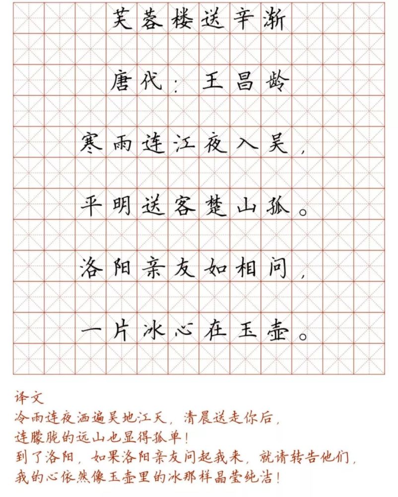 小学128首必背古诗词硬笔楷书字帖,诵读练字两不误