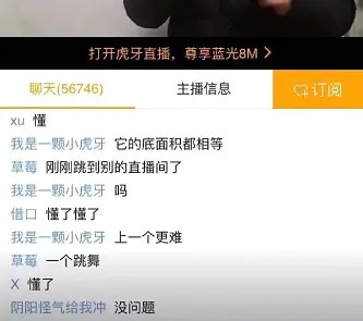 数学老师直播抽烟,被虎牙超管封禁:咋黑屏了,我题目还