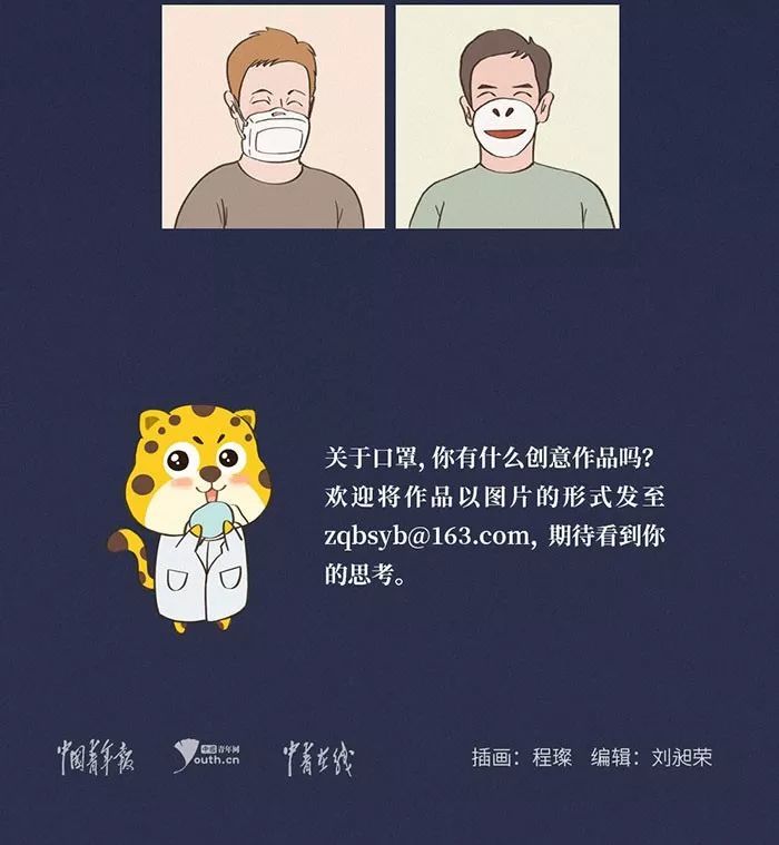 [2]杨杰.口罩的历史[j].世界环境,2019(04):8.[3]邬时民.口罩溯源[j].