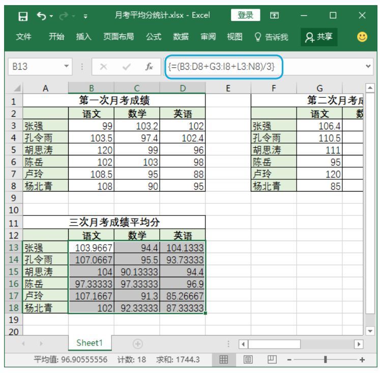 人均效率计算公式_坡度计算公式图解(2)