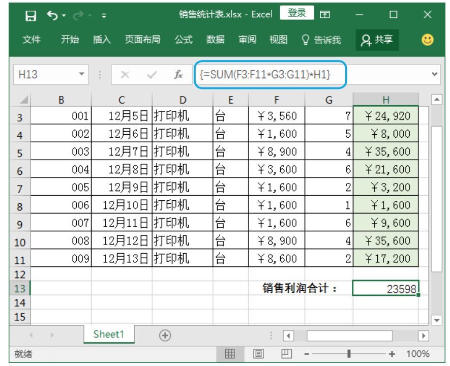 人均效率计算公式_坡度计算公式图解(3)