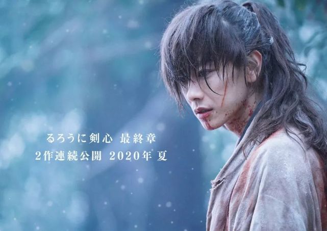 真人版电影《浪客剑心最终章》追加演员,雪代缘:新田真剑佑