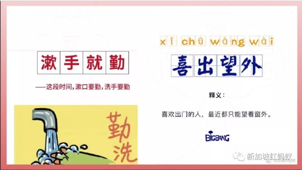 惶惶不什么成语_成语故事图片(2)