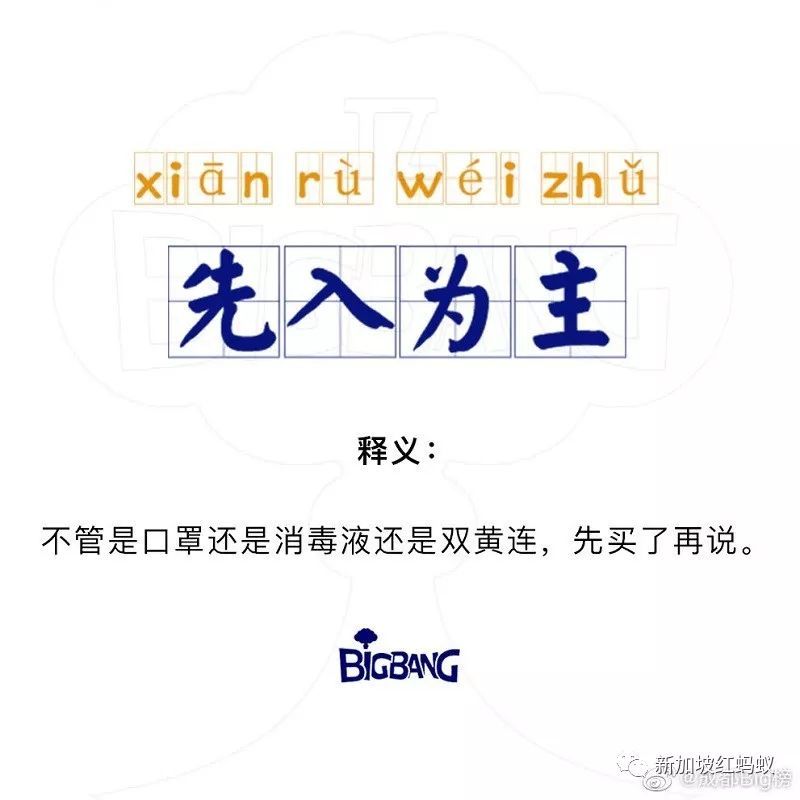 应运什么成语_成语故事图片