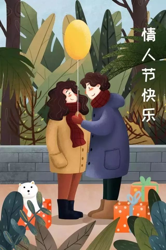 情人节图片配图海报大全简单带字,情人节简短说说情话