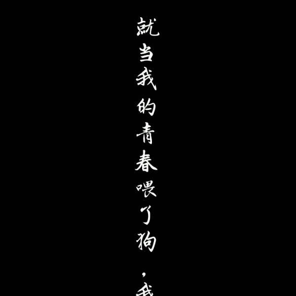 度娘都搜不到的"伤感说说",句句戳心窝,哪一句刺痛你的心?