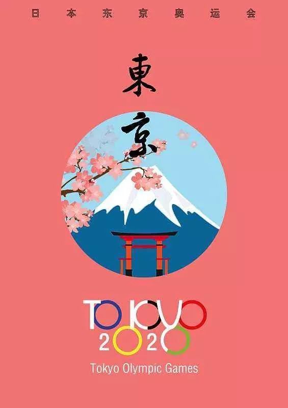 2020东京奥运会海报