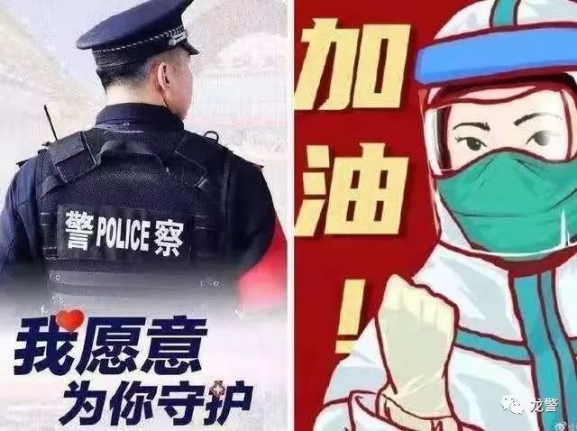 警察战疫一线,群众暖心后援