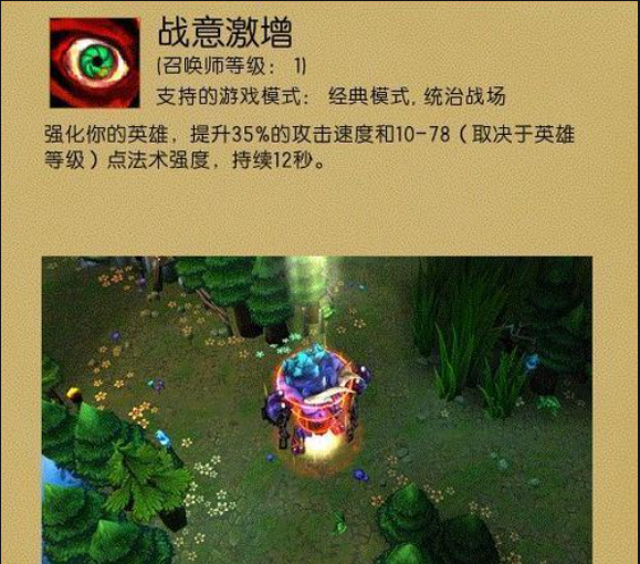 英雄联盟:这些因为太bug而被删除的4个召唤师技能你都