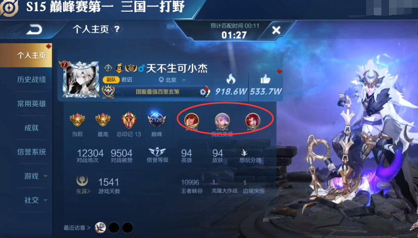 可杰撞车ag蓝柚,被神秘曜抢尽风头,点开个人主页后,弹幕沸腾了