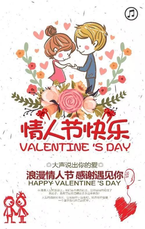 情人节快乐表情包图片合集