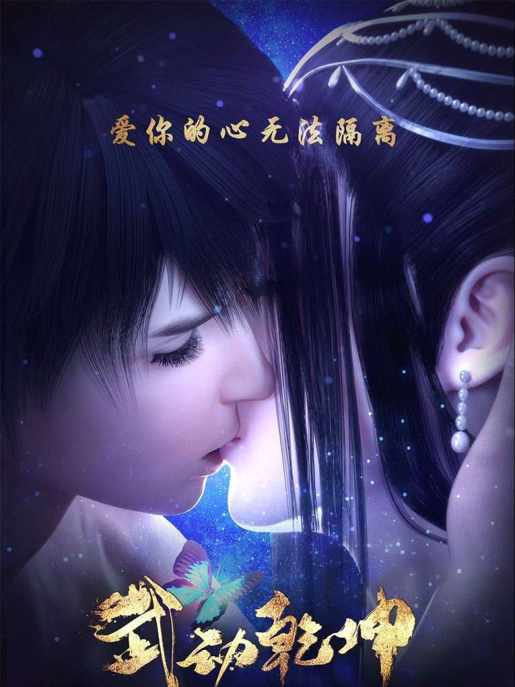 武动乾坤第二季女主曝光,看到这眼睛,爱了爱了