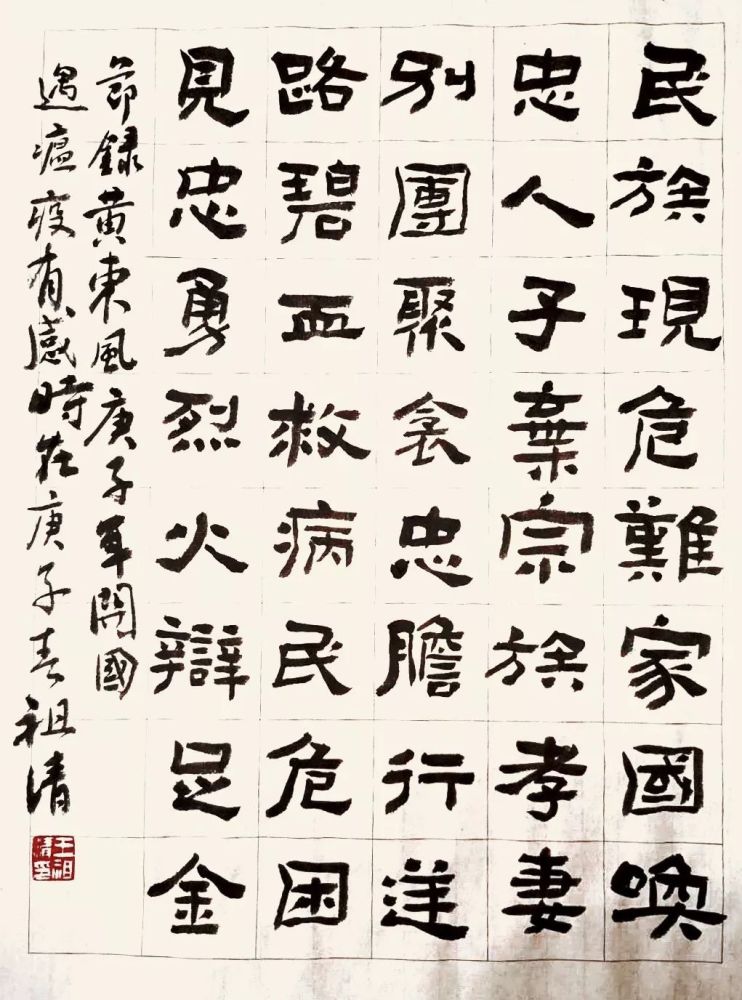 江苏省书法家协会"万众一心 抗击疫情"主题书法作品选刊