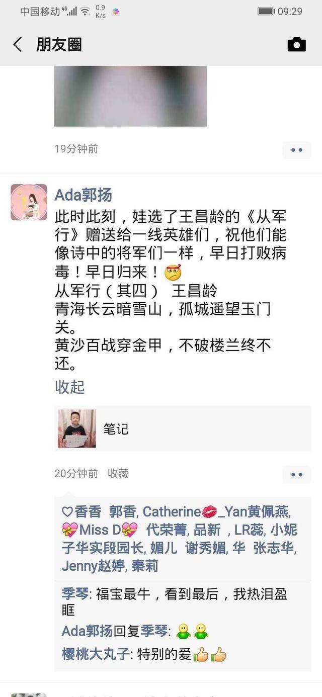 刷屏!特别的日子特别的时间,萌娃朋友圈送祝福引来赞叹声