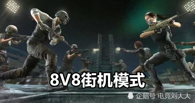 绝地求生新版本借鉴和平精英,"跟随跳伞"功能大获好评