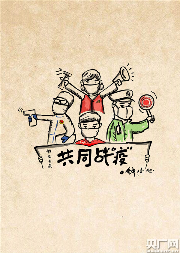 央广网赣州2月14日消息(记者邓玉玲)近日,江西赣州青年漫画家钟鑫