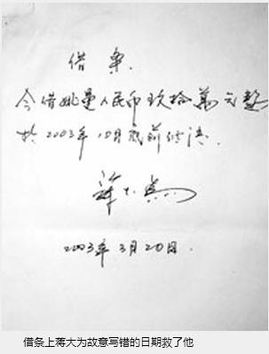 蒋大为移居海外后花光积蓄，被敲诈90万