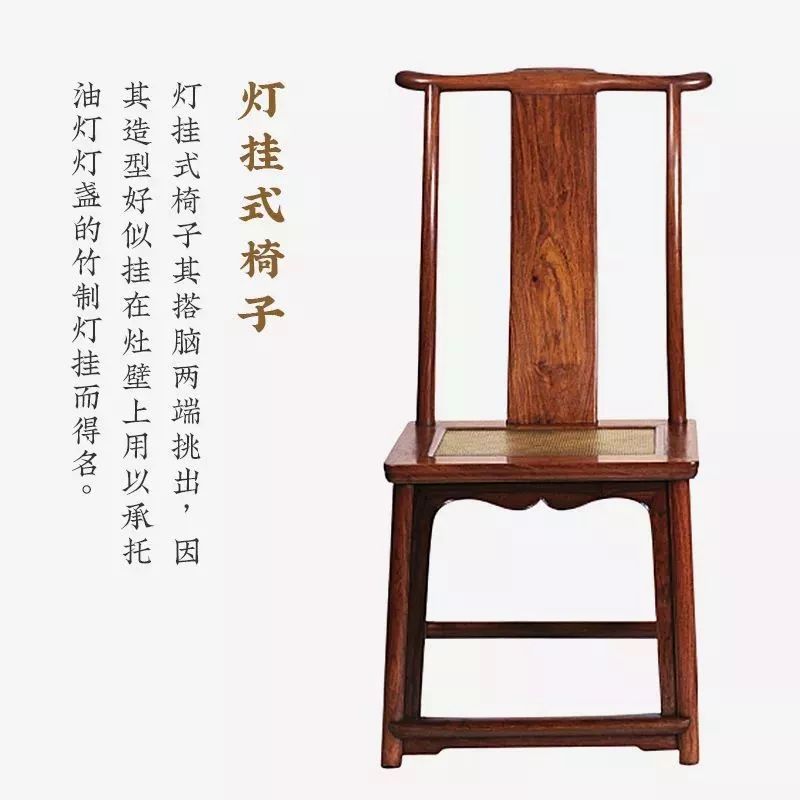 经典中式坐椅结构图