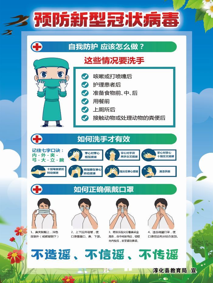 医院疫情防控LED滚动宣传标语（面对疫情注意防控温馨提示短信收藏五十句）