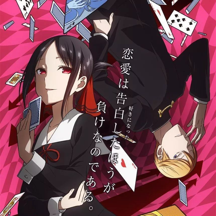 白银御行&四宫辉夜