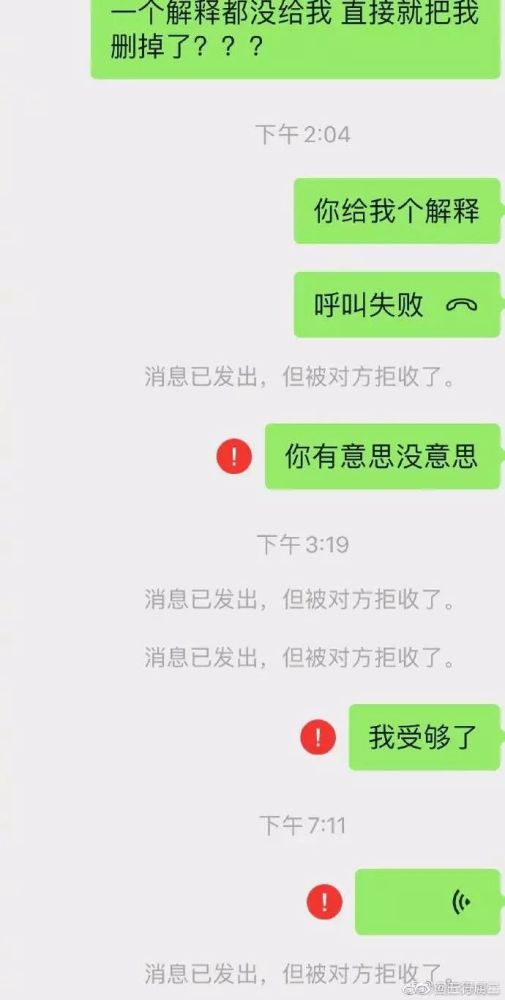 "情侣分手吵架时的聊天截图,内容引起极度舒适!