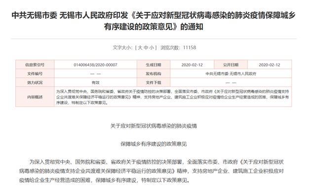 邯郸疫情补助1000怎么领取（多地出楼市新政降首付）