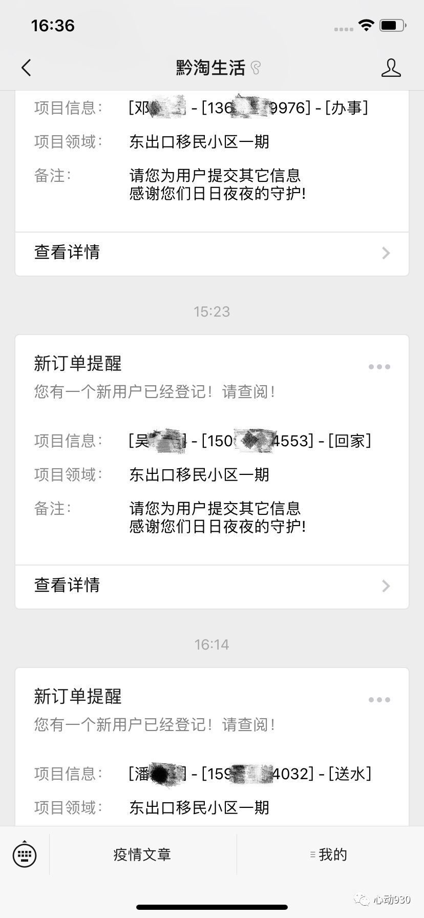 微信扫二维码填写人口普查_微信清粉扫二维码图片