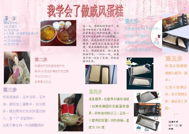 从居家小能手的角度来看,很多学生从长辈那里学会了某项烹饪技能,也有