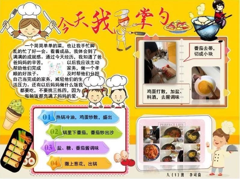从居家小能手的角度来看,很多学生从长辈那里学会了某项烹饪技能,也有
