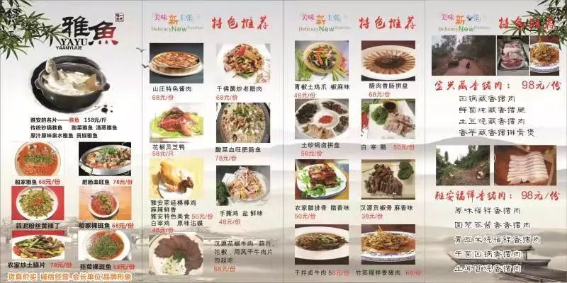 雅安土砂锅生态山庄
