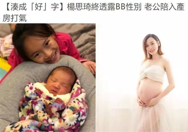 秘密产子事业跌停,如今公开二胎秀幸福,港姐杨思琦迎来新生活?