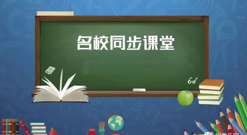 初中一年级河南省名校同步课堂视频回放
