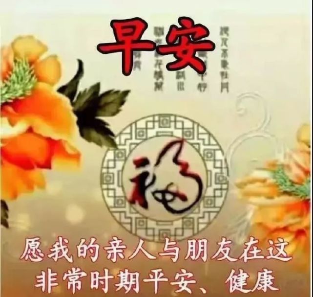 2021早晨好漂亮鲜花表情祝福美图大全微信最新早上好短信祝福语录大全