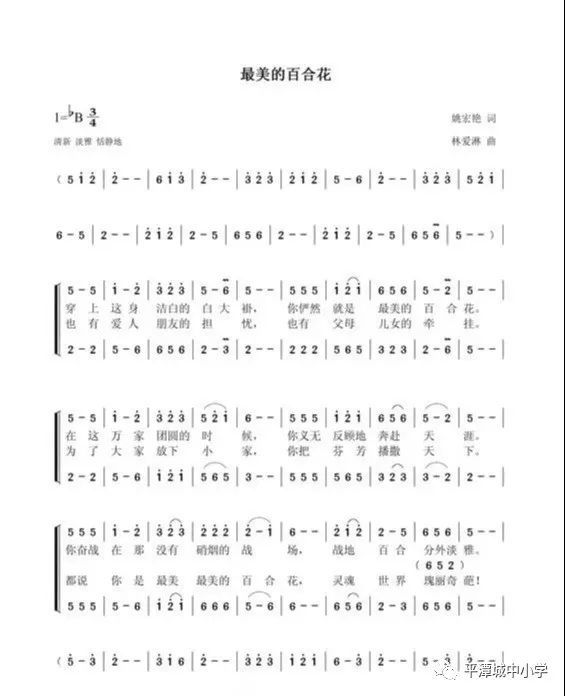 无衣简谱_王者荣耀无衣图(2)