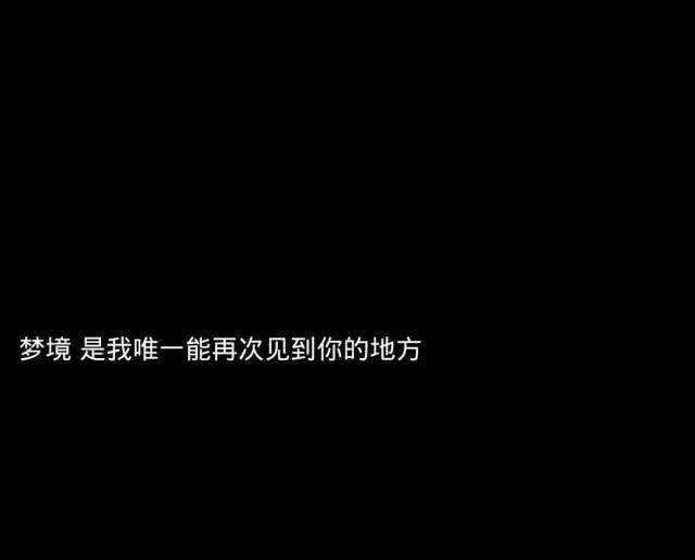 适合分手后发的空间说说,句句心酸,未满18岁别点进来