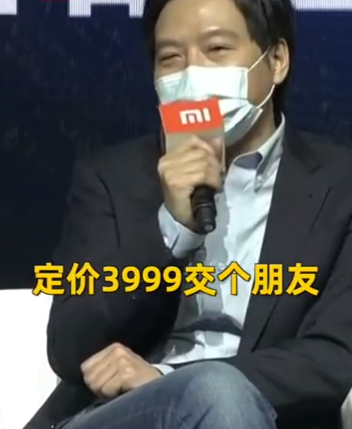 小米10售价几乎成本价,雷军:比友商便宜30,售价3999交个朋友