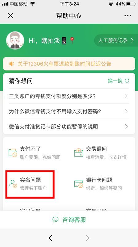 交易微信号有没有风险提示啊怎么查