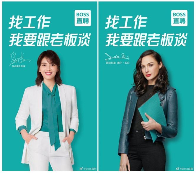 2020年刘涛版boss直聘广告依然洗脑,三点启示