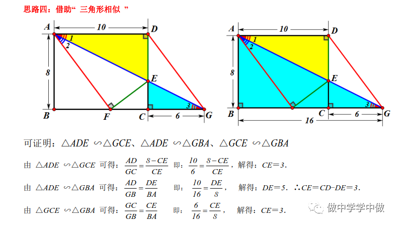 思路四:借助"三角形相似(八字型,a字型)"补充:题目中"角平分线","