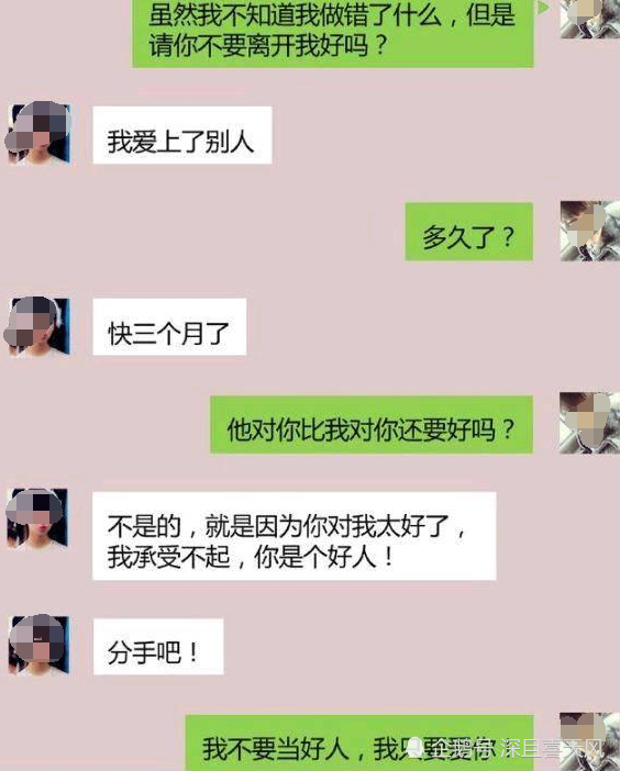 情侣分手聊天记录,看完3个就明白,傻女孩你早就是"备胎"了