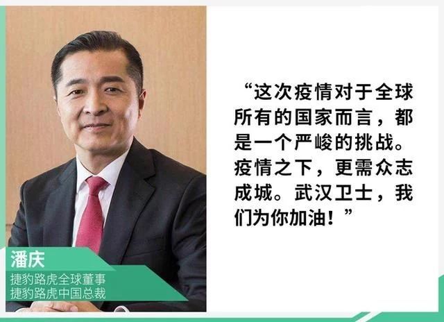 捷豹路虎的抗疫宣言守望相助共克时艰