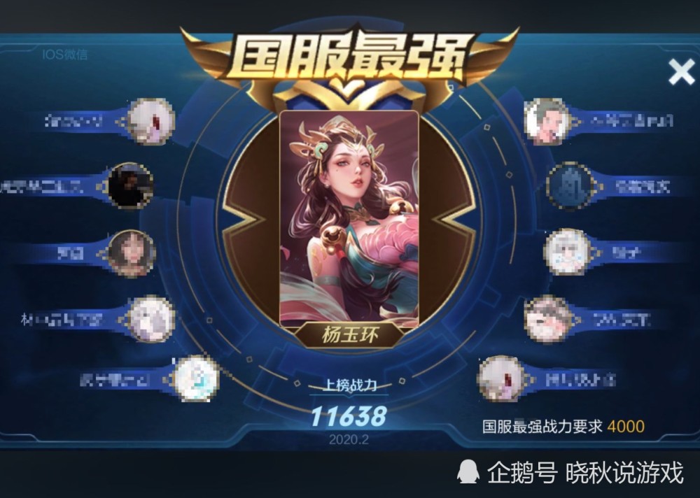 王者荣耀:国服称号谁最难拿?韩信李白排不上号,前四全
