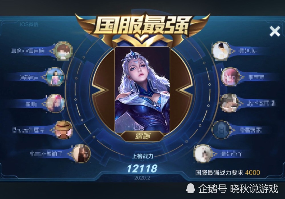王者荣耀:国服称号谁最难拿?韩信李白排不上号,前四全
