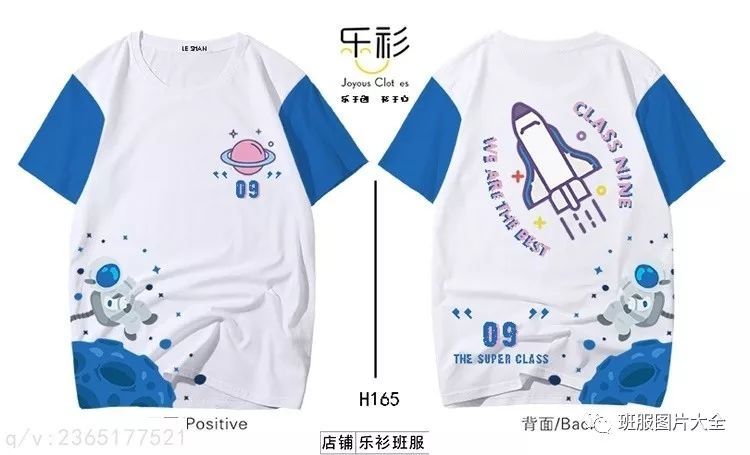 好看班服logo图片,独特新奇的班服