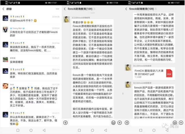 预警fct传销12年骗了500万人拆分盘鼻祖黄彦清早已被通缉