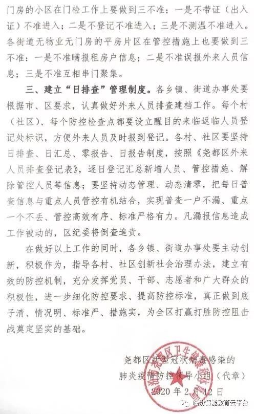 迎证乡人口_人口普查(2)